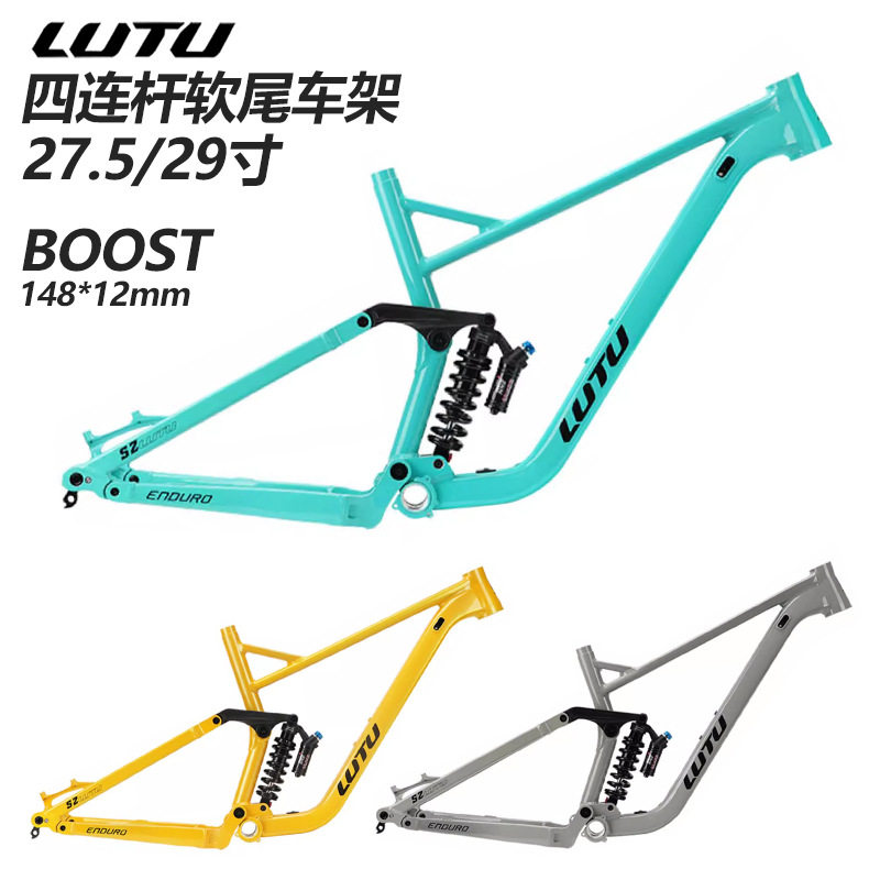 LUTU四连杆车架软尾车架山地车架29寸自行车车架子速降27.5车架图片