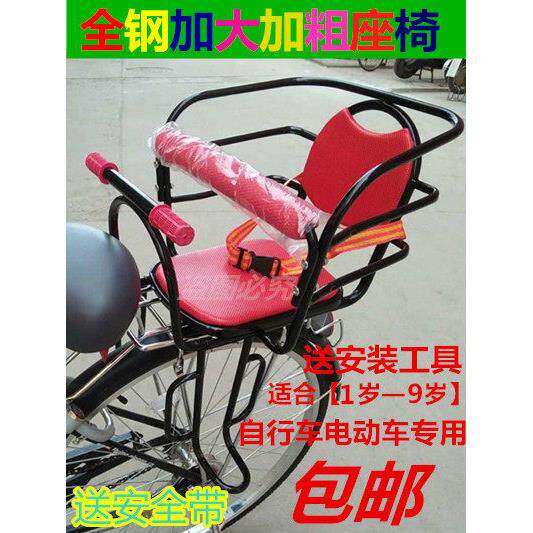 加厚自行车后置儿童座椅加宽脚踏电动车儿童座椅宝宝后座椅子包