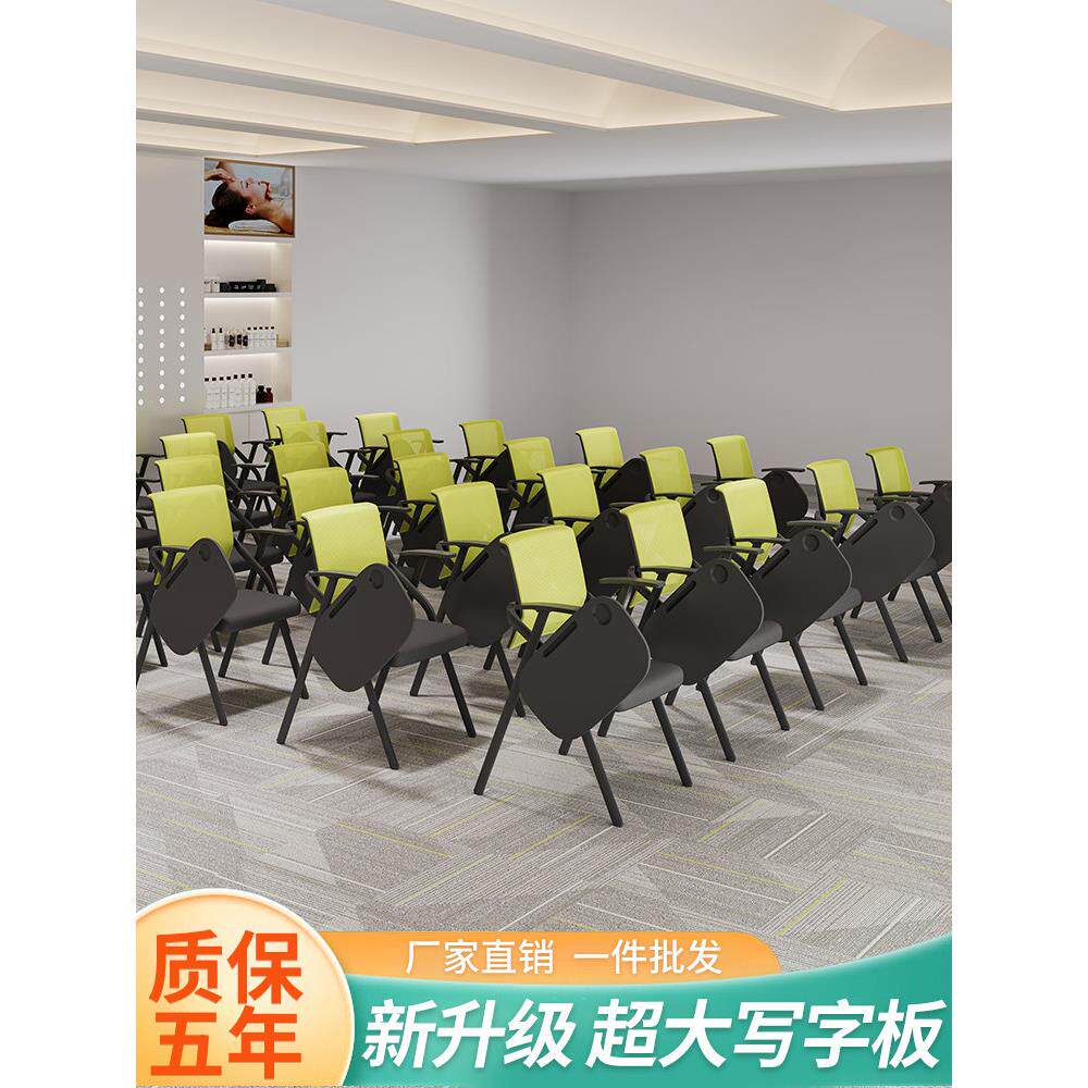 折叠书写板训练椅桌板会议椅综合会议室会议人员培训补习班椅