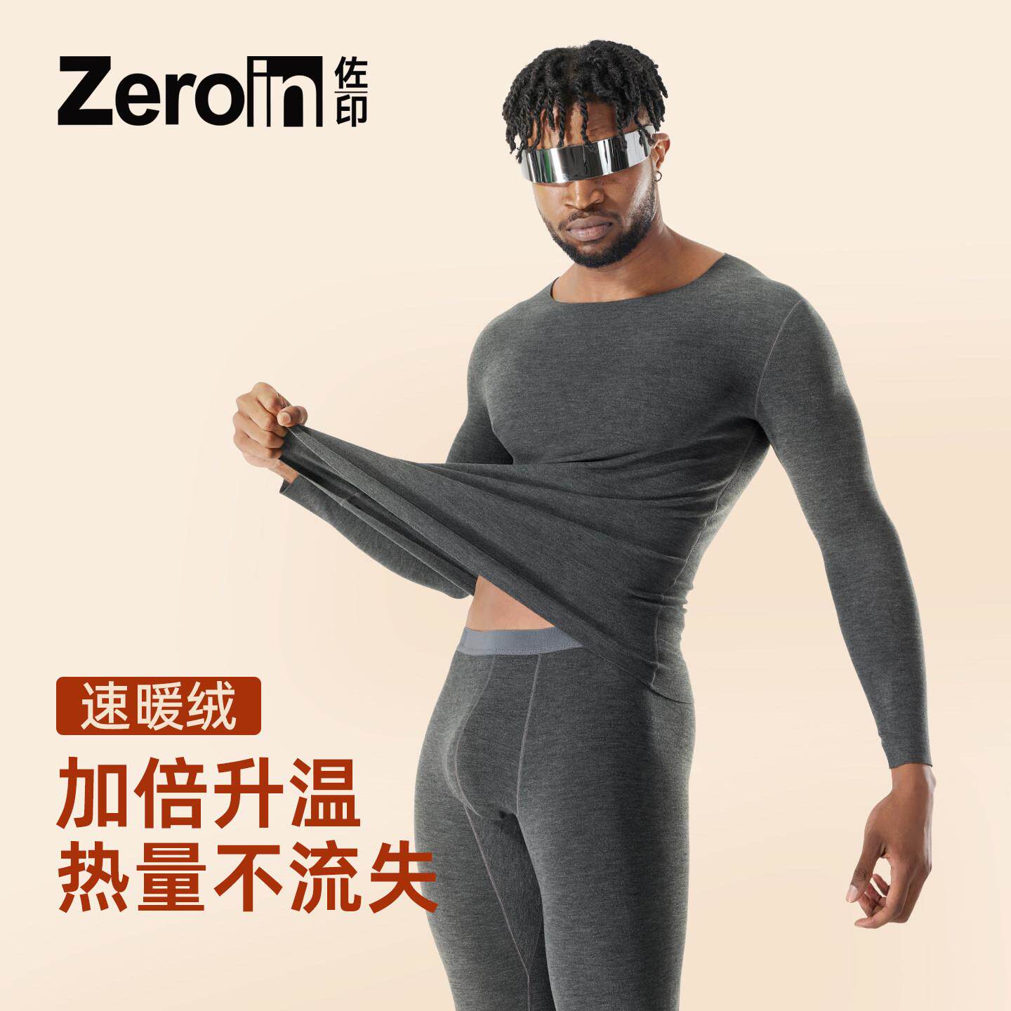 佐印男士德绒保暖裤秋冬季秋衣秋裤套装加厚无痕抗菌棉裤打底裤