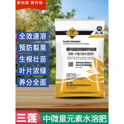 钙镁硫硼锌中微量元素水溶肥冲施肥果树蔬菜花卉专用肥厂家直销
