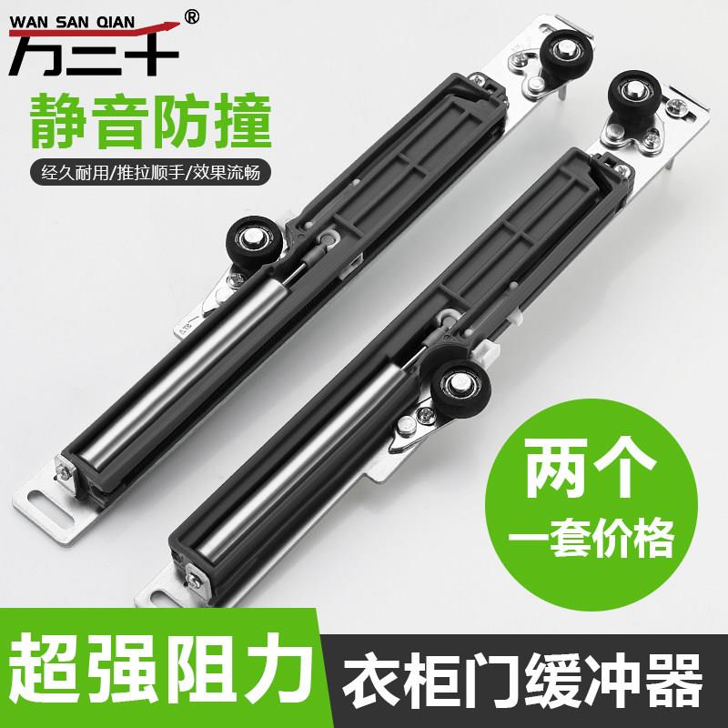 衣柜缓冲器壁柜防撞器移门液压阻尼器缓冲器拉门防跳轮子
