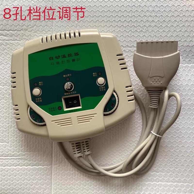 8孔双温控数显开关玉石锗石电气石电热床垫温控器调温控制器电源