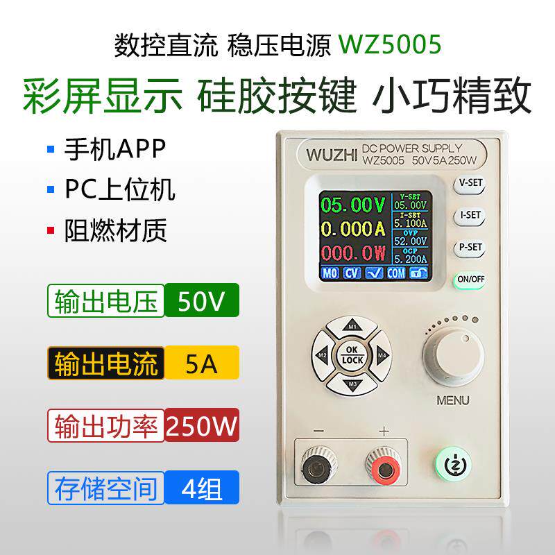 无治DCDC直流数控可调电源模块diy控制板宽电压降压恒压恒流50v5A