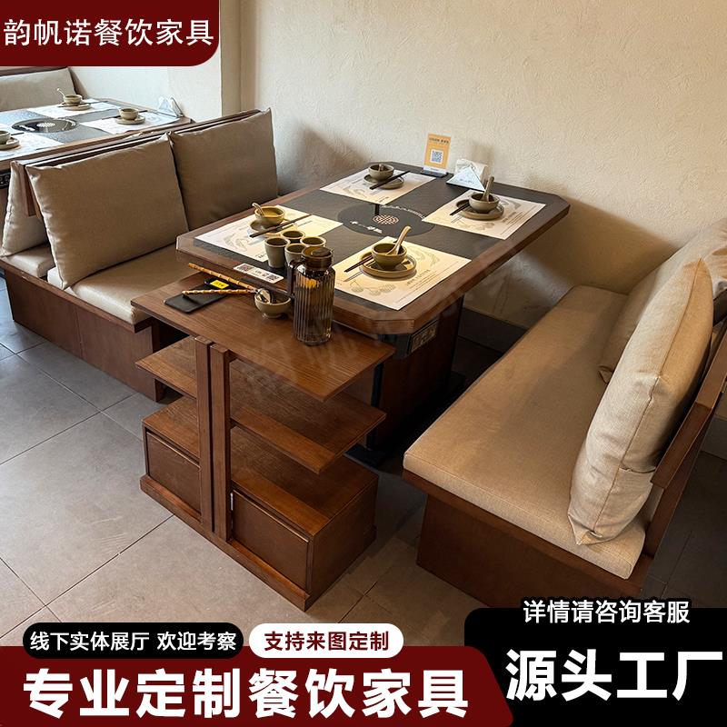 实木火锅桌商用山野风餐厅桌椅组合无烟火锅桌子电磁炉一体中餐桌