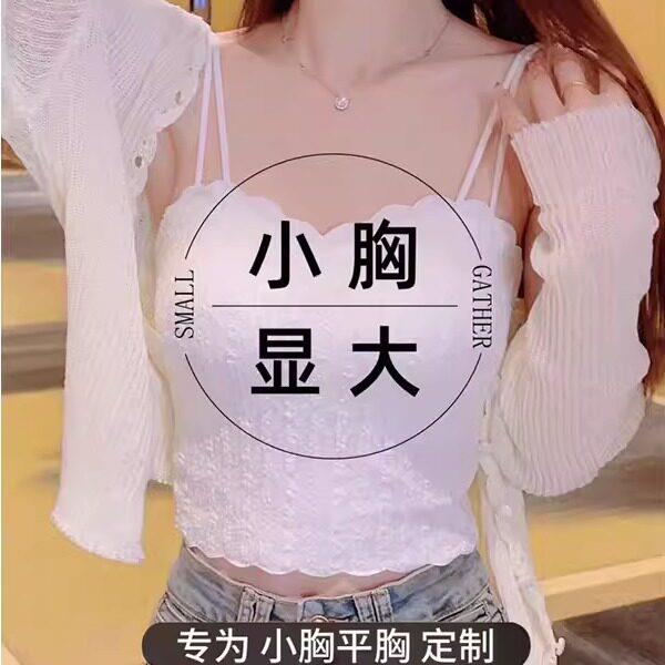 蕾丝吊带背心女带胸垫加厚小胸显大夏季外穿美背文胸抹胸内搭上衣