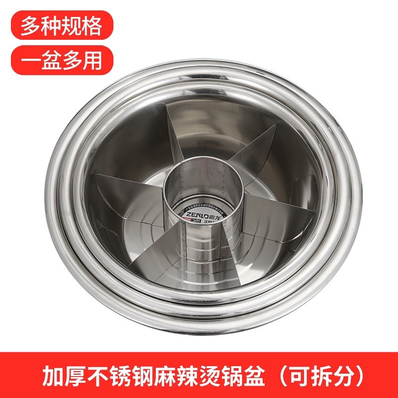 麻辣烫专用锅格子火锅盆多格隔板分格串串水煮盆商用关东煮九宫格