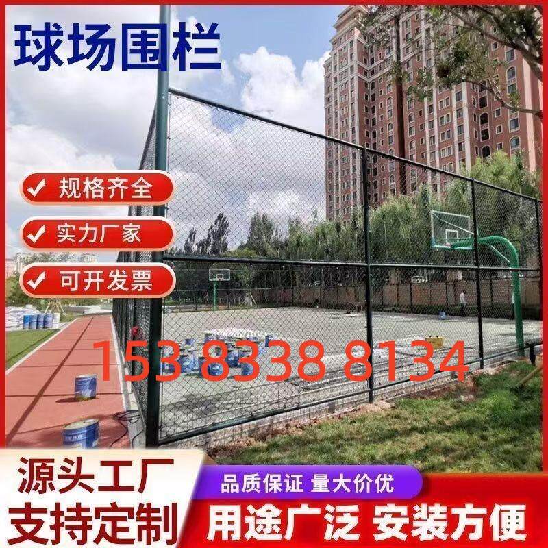 球场围栏网室外体育场铁丝网网格防护网足球场围网篮球场拼接网