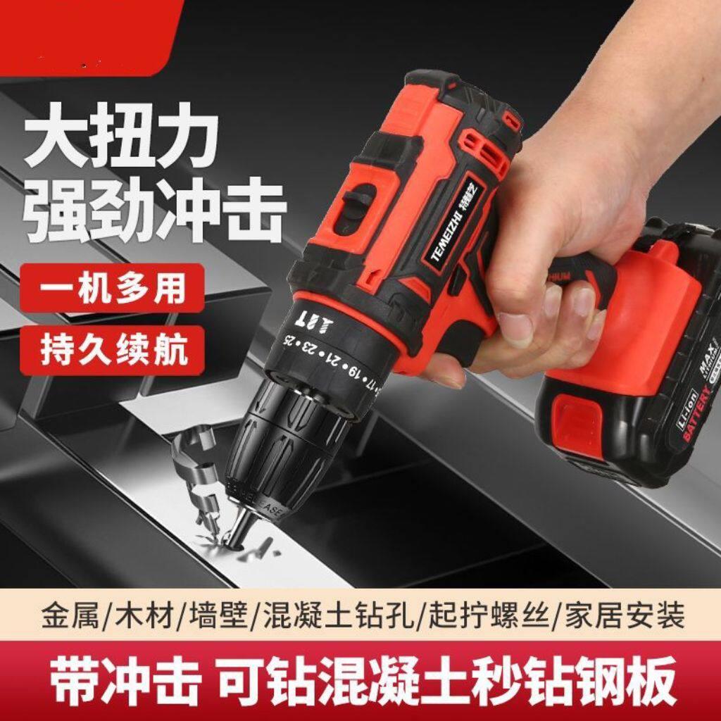 亿嘉工业级大扭力冲击钻无刷充电式锂电钻多功能电动螺丝起子打孔