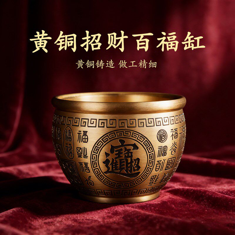 黄铜招财缸百福聚财缸客厅玄关装饰摆件聚宝盆招财进宝工艺品