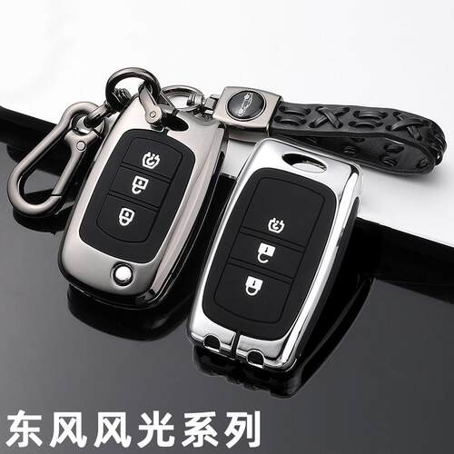 适用东风风光s560钥匙套580pro 560 500 370 330s ix5车钥匙包扣