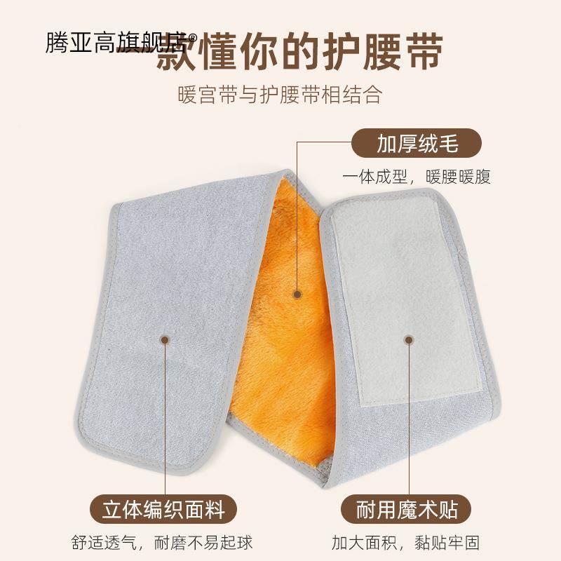 秋冬保暖加绒护腰带男女腹部暖肚防着凉腰带加厚运动束腰收腹带