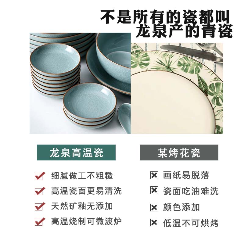 2024新款青瓷开片碗碟套装家用乔迁碗筷餐具组合中式陶瓷餐厅碗盘