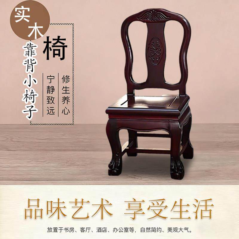 家用全实木小椅子书房婚庆椅小椅子靠背椅儿童洗脚沙发茶几子孙椅