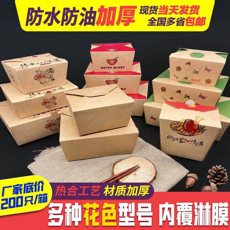 牛皮纸打包盒一次性长方形炸鸡寿司盒餐盒小吃炒饭纸盒轻食食品级