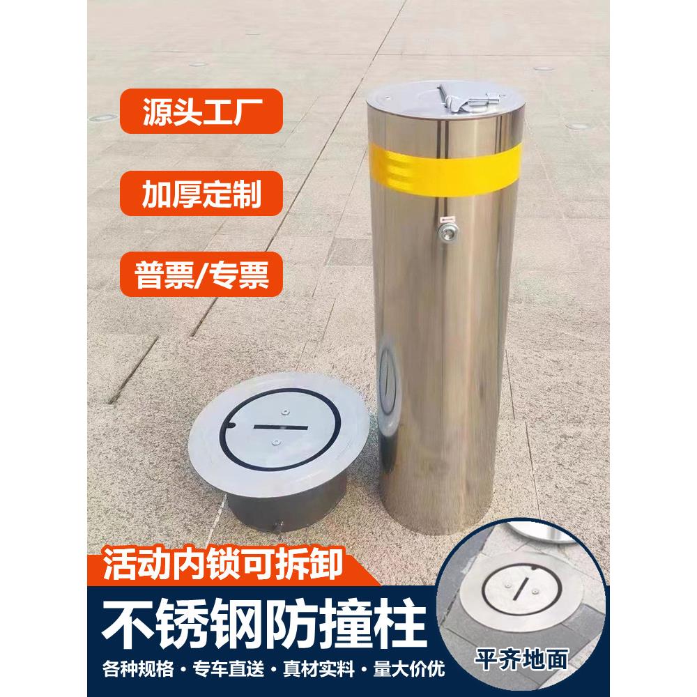 不锈钢挡车柱 防撞柱可拆卸警示柱带锁 预埋活动固定桩隔离柱路桩