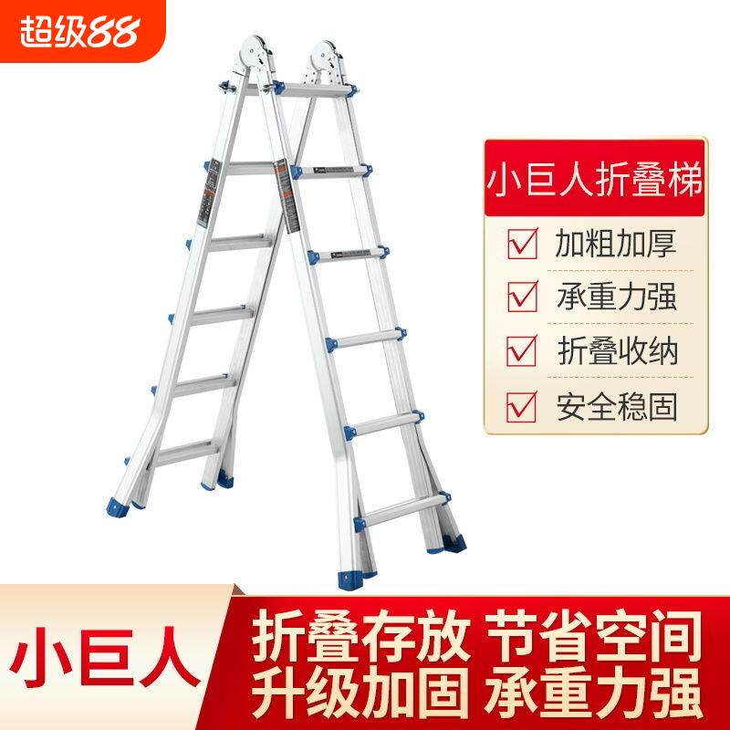 梯子家用铝合金伸缩折叠梯升降加厚便携工程梯直梯人字可折叠巨人