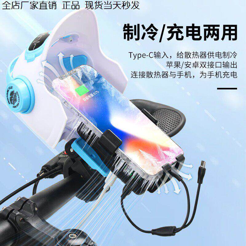 电动车手机支架散热器一体骑手摩托车半导体制冷支架防盗防水电瓶