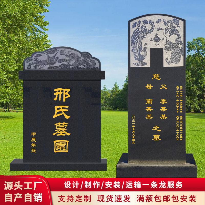 石雕墓碑定制宠物墓碑中国黑大理石碑墓龙凤碑刻字家族墓石碑
