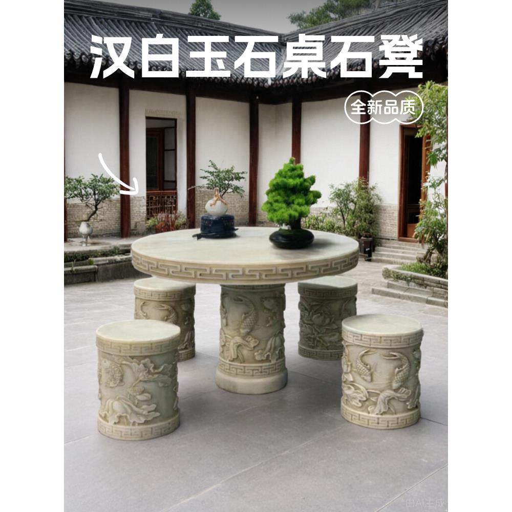 石桌石凳庭院户外花园套装白色大理石彷古旧圆桌雕刻龙茶几家居装