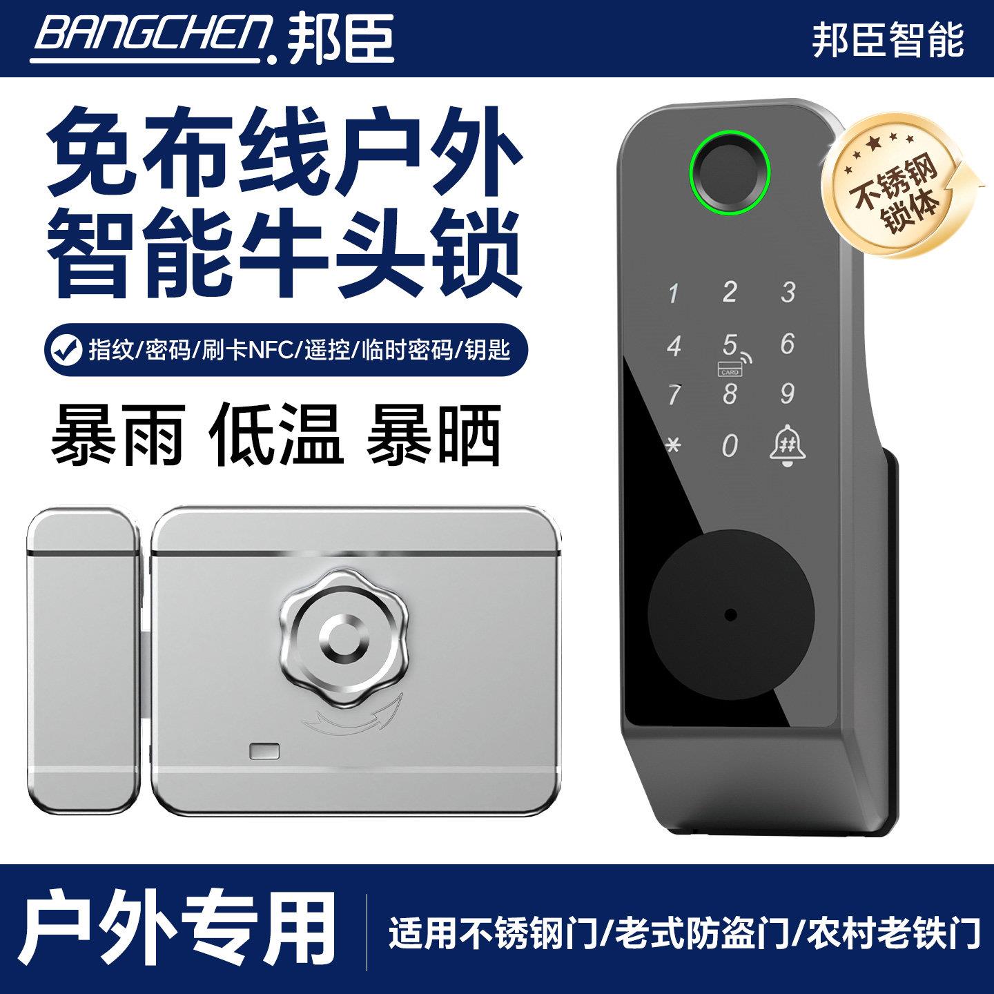 牛头智能锁老式防盗门农村大铁门改装防水木门远程电子指纹密码锁
