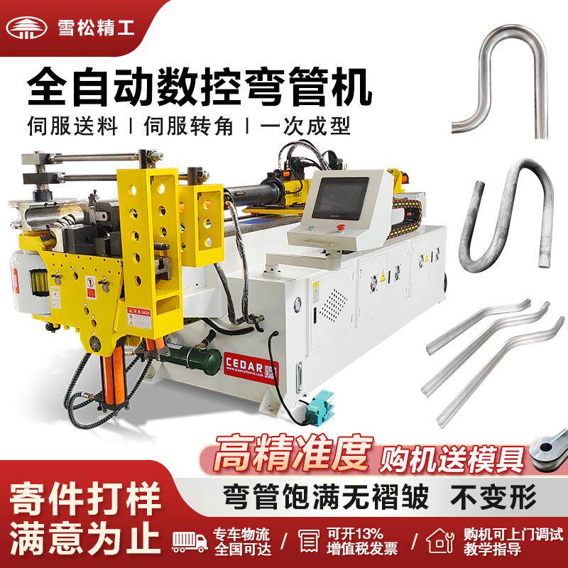 弯管器 CNC数控全自动电动不锈钢管铜管铁管折弯三维弯管器液压双