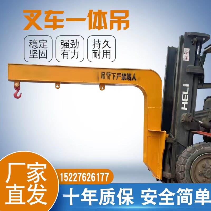 叉车吊臂起重臂吊具叉套吊钩改装货叉子合力配件玻璃吊臂伸缩属具