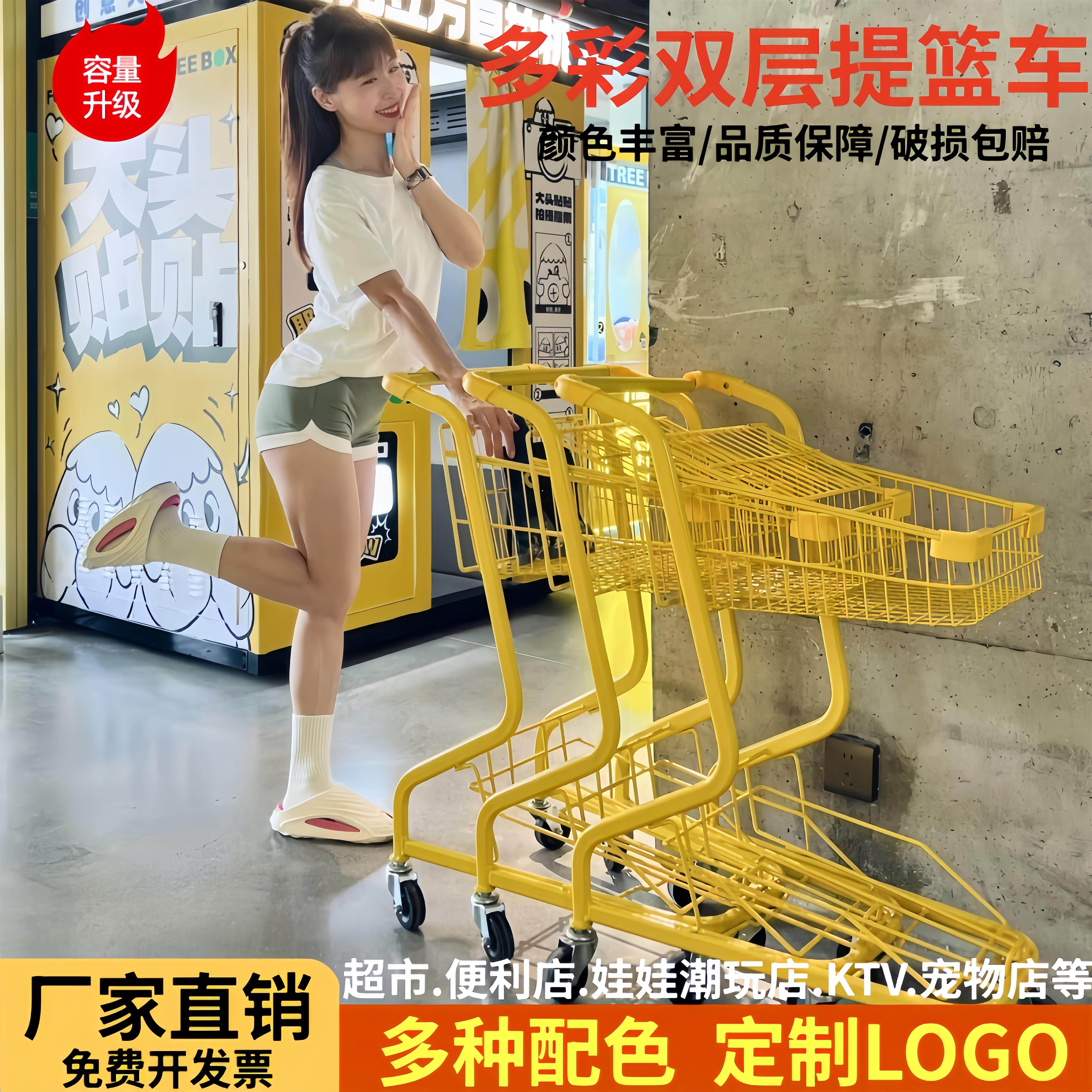 超市双层夹娃娃购物车商场家用KTV推车拍照道具网红店装饰摆摊车
