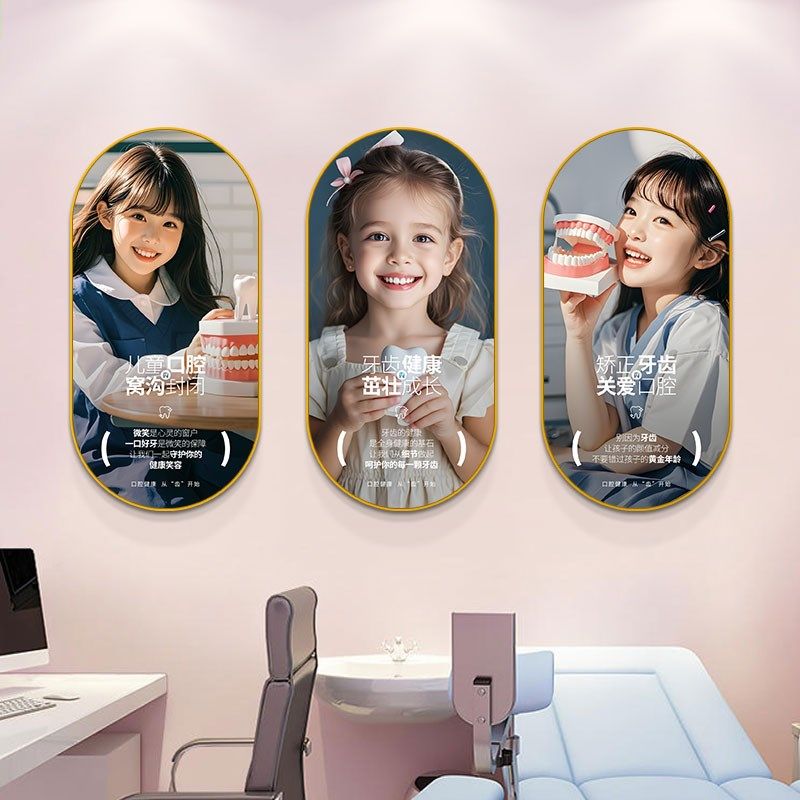口腔诊所挂画牙科医院前台文化形象墙宣传装饰画牙齿美白广告壁画,家居饰品,现代装饰画,淘宝优惠券,粉丝福利购,淘宝优惠卷