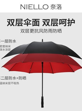 奈洛长柄雨伞男士双层超大号加固防风商务车用双人自动雨s伞女