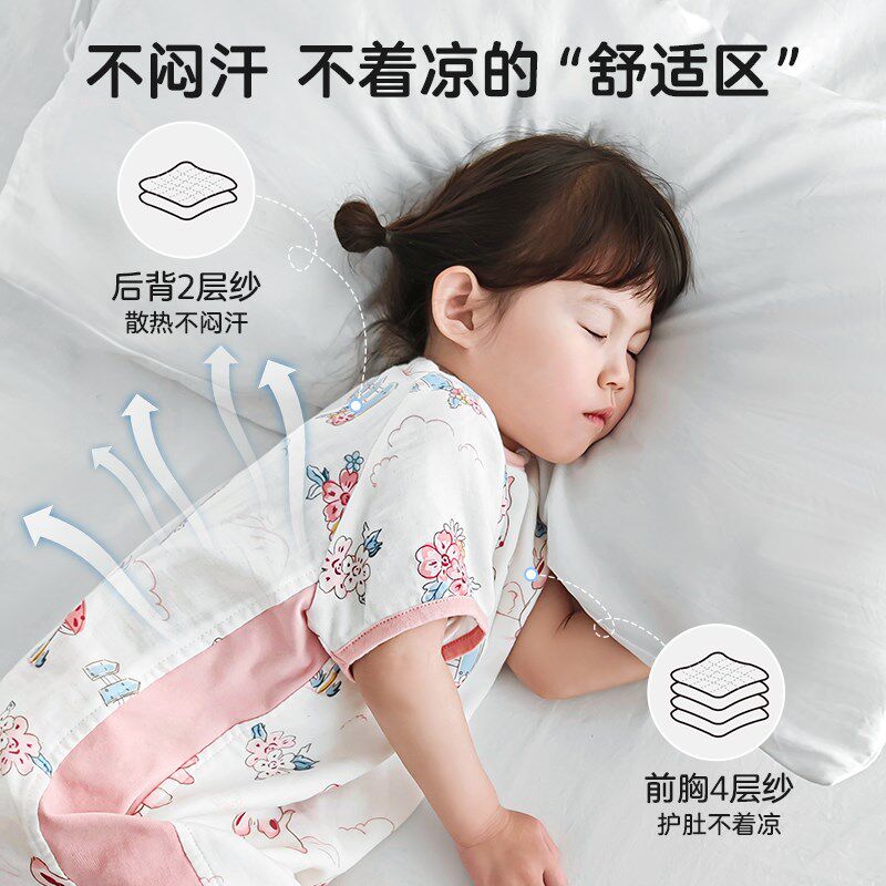 宝宝睡袋夏季薄款竹棉纱布儿童防踢被神器短袖分腿睡衣护肚空调房
