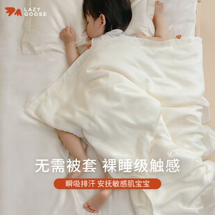 懒鹅宝宝桑蚕丝夏被儿童100支天丝夏凉被可水洗婴儿空调被子被芯