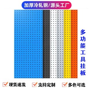 金属方孔洞洞板置物架五金工具上墙挂板墙面收纳展示工具挂架挂钩