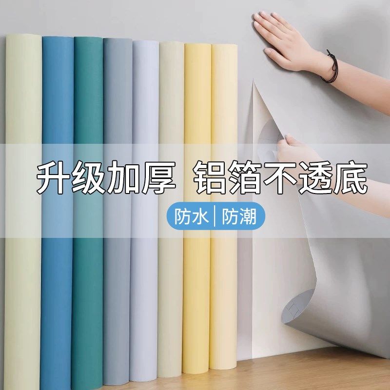 【糯米胶】壁纸自粘防水防潮加厚掉灰墙专用壁纸卧室遮丑家用墙贴,家居饰品,软装墙贴,淘宝优惠券,粉丝福利购,淘宝优惠卷