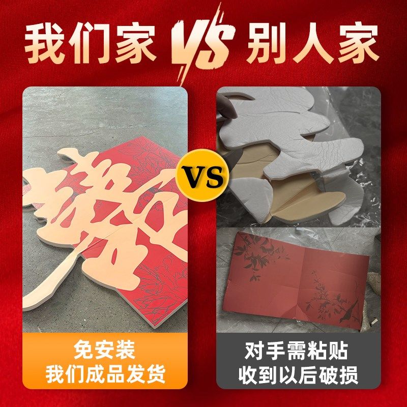 结婚礼楼梯扶手喜字kt板背景墙面布置男女方农村自建婚房全套装饰,节庆用品/礼品,婚房装扮用品,淘宝优惠券,粉丝福利购,淘宝优惠卷