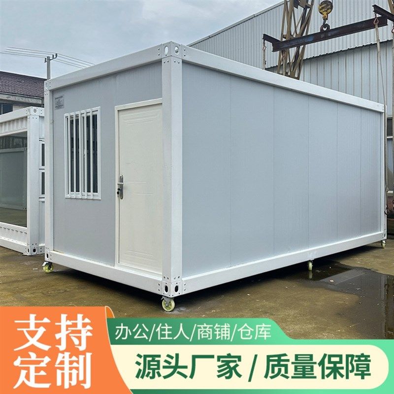 小型集装箱移动房户外快拼彩钢可拆卸工地简易房屋办公室活动板房,基础建材,钢结构活动板房,淘宝优惠券,粉丝福利购,淘宝优惠卷