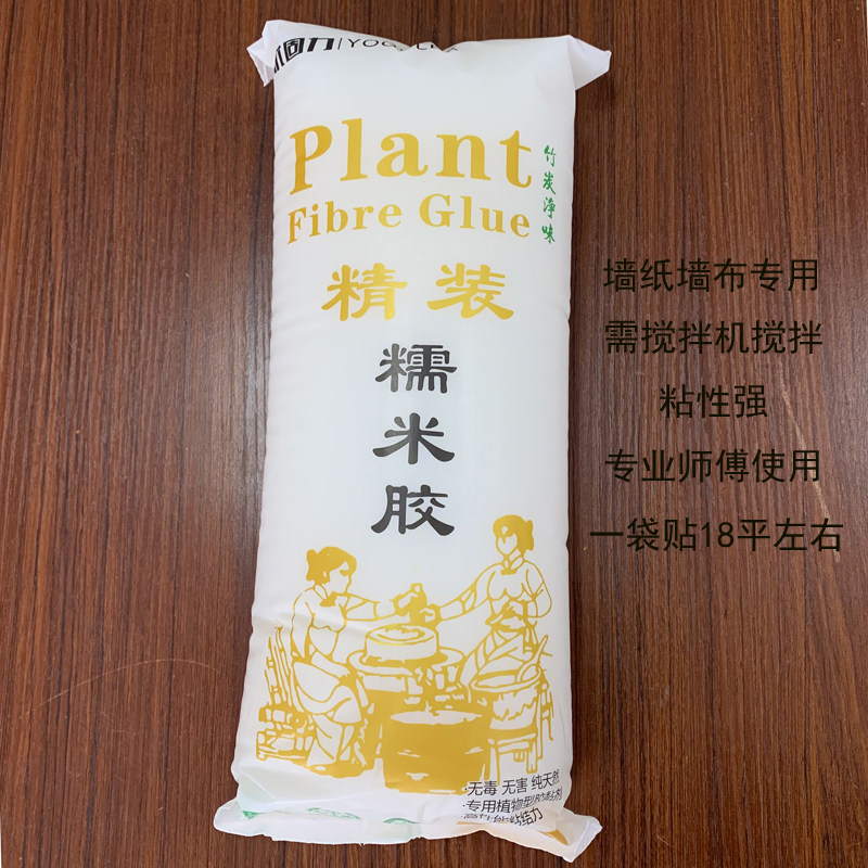 竹炭净味糯米胶壁纸胶基膜套装墙纸胶水辅料壁布墙布胶糯米胶