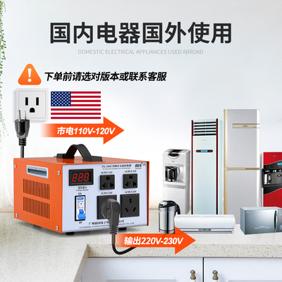 变压器220v转110v大功率工业版110v转220v电压转换器4000W5000W