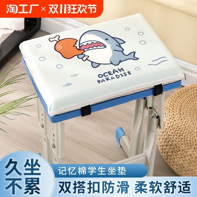 冬季防滑记忆棉加厚学生坐垫长方形椅子屁股垫凳子垫教室久坐保暖,居家布艺,椅垫,淘宝优惠券,粉丝福利购,淘宝优惠卷