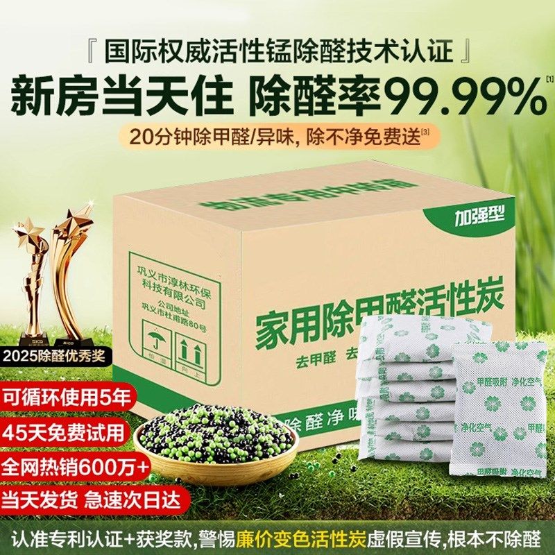 活性炭除甲醛新房家用急入住去甲醛竹炭包强力除甲醛神器活性炭包,居家日用,竹炭包/炭盒/活性炭,淘宝优惠券,粉丝福利购,淘宝优惠卷