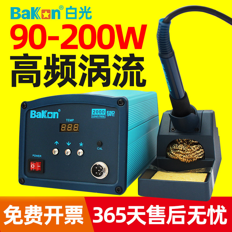 白光高频焊台大功率电烙铁工业级可调恒温电洛铁锡焊接台数显200W