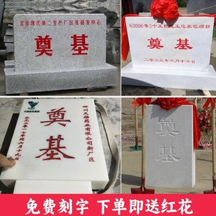 石雕定制奠基石刻字石碑功德碑界碑人民英雄纪念碑竣工牌门口石牌