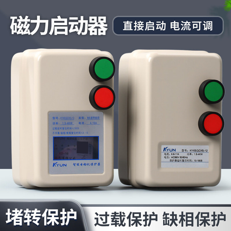 磁力启动器380V220V三相电机缺相过载保护开关风机启动器电压指示