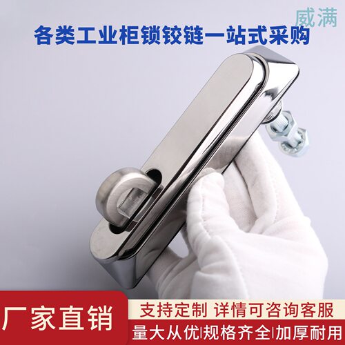 威满 MS838-1带挂平面锁机械设备箱柜门锁机箱柜开关柜锁电气柜锁