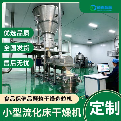 工业级流化床包衣机  智能温控无尘造粒机