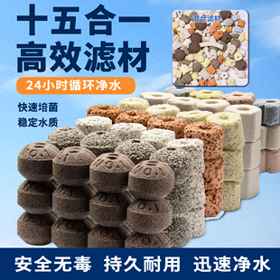 鱼缸滤材底滤周转箱培菌细菌屋细菌球陶瓷环过滤器棉鱼池过滤材料