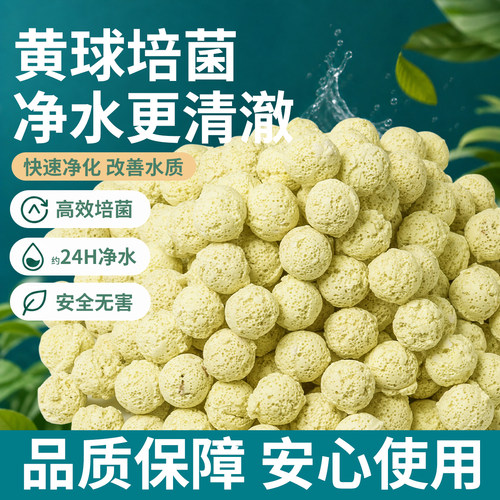 多孔生化球鱼缸过滤稳定水质滤材