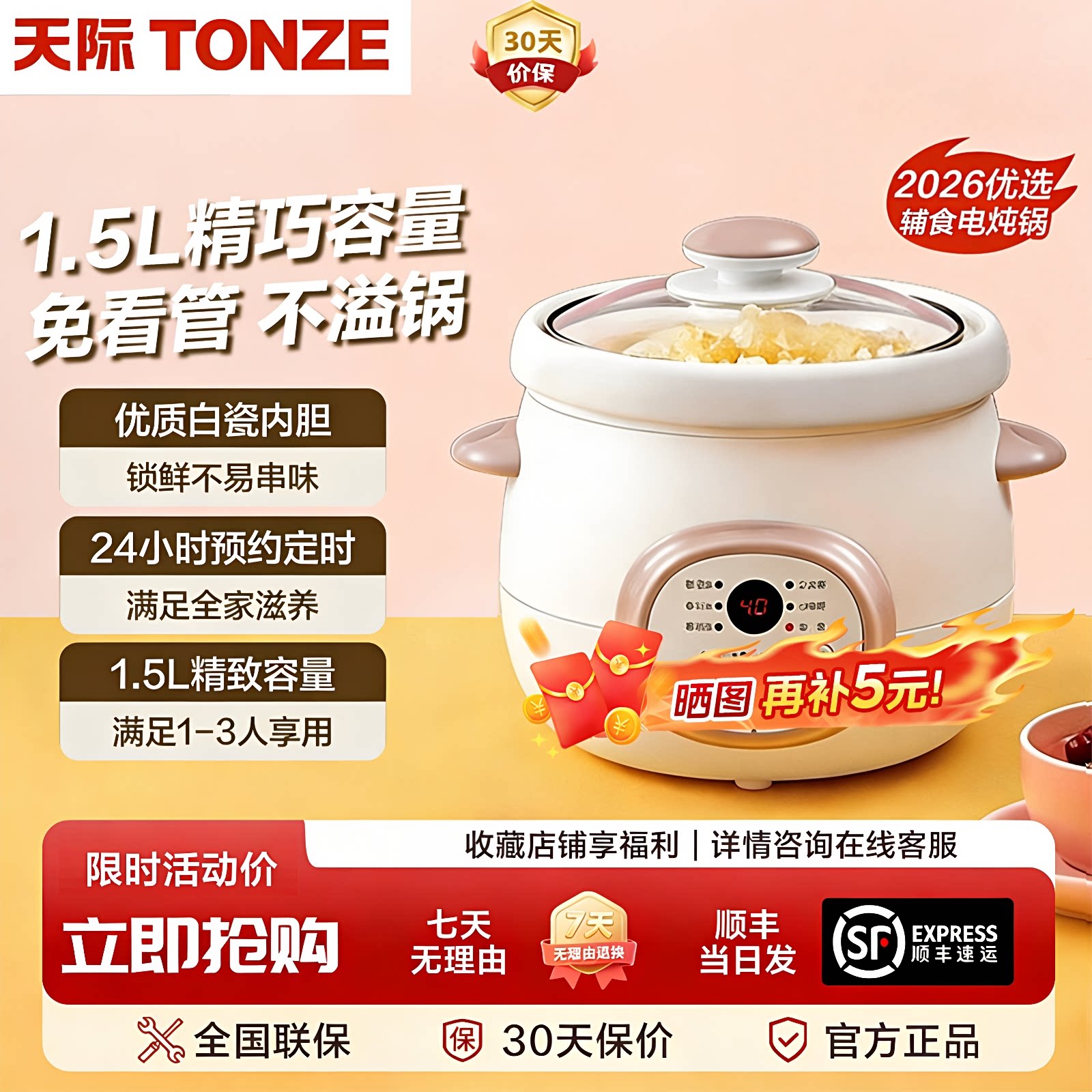 天际电炖锅婴儿辅食官方全自动煲汤多功能家用1到2人微压BB煲煮粥