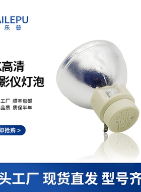 原装麦乐普适用明基投影仪灯泡MS3081 MP612MP511MP512W750MP615PMS502W770STCP1527W2540i920 W1060 E500JD