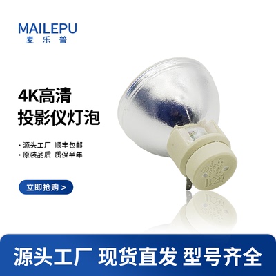 适用明基投影机灯泡MS3081MP612